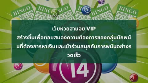 หวยฮานอย vip