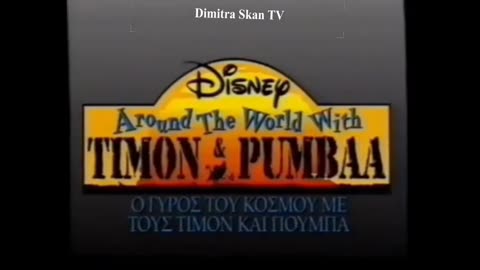 Opening to Around the World with Timon and Pumbaa VHS (Greek)