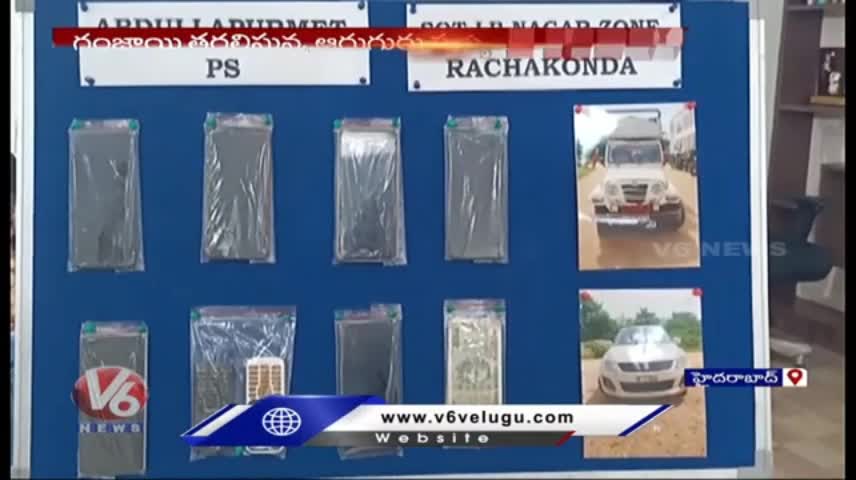 Rachakonda Police Arrested Ganja Supply Gang , Seized 590 Kgs Ganja - V6 News