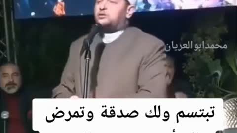 تبتسم ولك صدقة