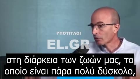 Χαράρι: «Πρώτη φορά στην ιστορία γίνεται αυτό»