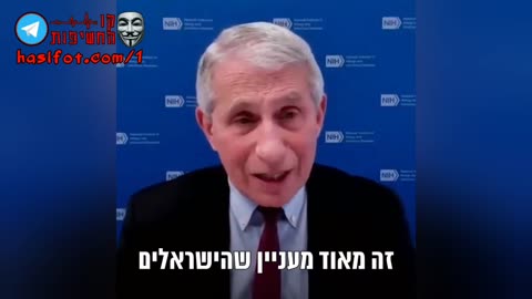 דוקטור פאוצי מודה שביבי עושה ניסוי באזרחי ישראל 21-02-2021 - קו החשיפות