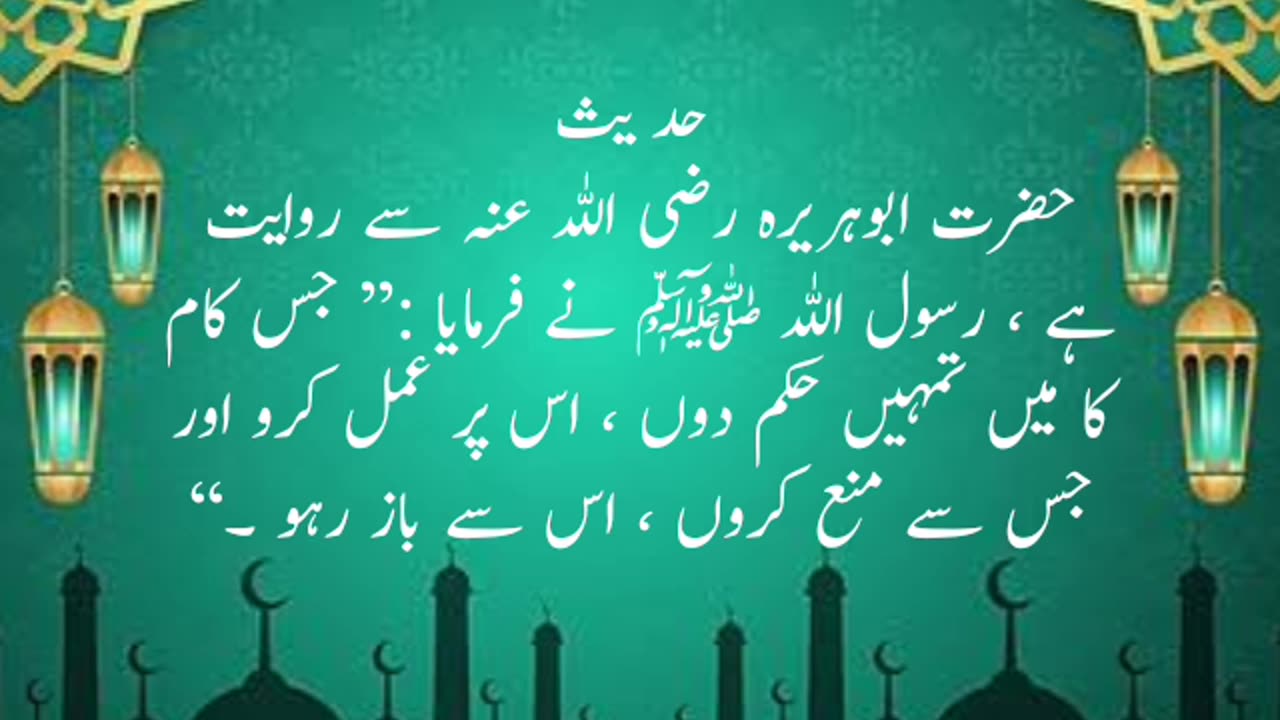 Hadees | Islamic Video | MW Info