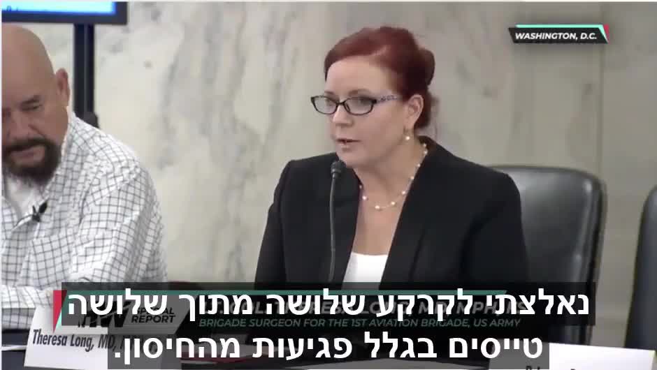 תופעת לוואי פרוייקט העדויות האמריקאי של סנטור רון ג'ונסון כולל ילדה שהוצאה מהניסוי אחרי שקיבלה שיתוק חובה לראות