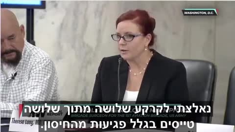 תופעת לוואי פרוייקט העדויות האמריקאי של סנטור רון ג'ונסון כולל ילדה שהוצאה מהניסוי אחרי שקיבלה שיתוק חובה לראות