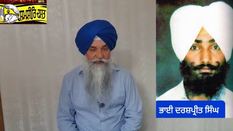 Shaheed Bhai Darshpreet Singh Roomi - Loveshinder Singh Dalewal