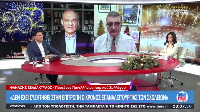 ΔΕΙΤΕ ΠΩΣ ΠΡΟΜΟΤΑΡΟΥΝ ΤΟΝ ΕΜΒΟΛΙΑΣΜΟ ΤΩΝ ΠΑΙΔΙΩΝ.