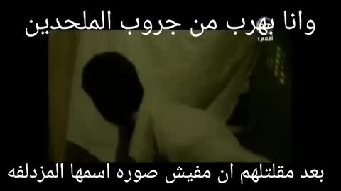 و انا بهرب من جروب الملحدين بعد ما قلتلهم ان مفيش صورة اسمها المزدلفة