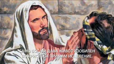 PASTOR KONSTANTIN KAYSHAROV - SAMO BOG MOZE | ПАСТОР КОНСТАНТИН КАЈШАРОВ - САМО БОГ МОЖЕ