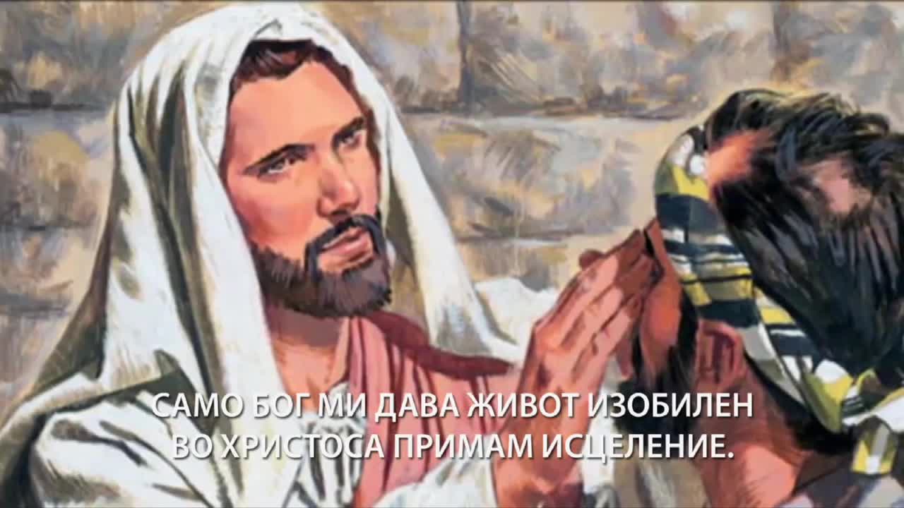 PASTOR KONSTANTIN KAYSHAROV - SAMO BOG MOZE | ПАСТОР КОНСТАНТИН КАЈШАРОВ - САМО БОГ МОЖЕ