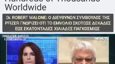 DR.ROBERT MALONE. ΔΕΙΤΕ ΤΙ ΣΥΜΒΑΙΝΕΙ ΜΕ ΤΑ ΕΜΒΟΛΙΑ ..