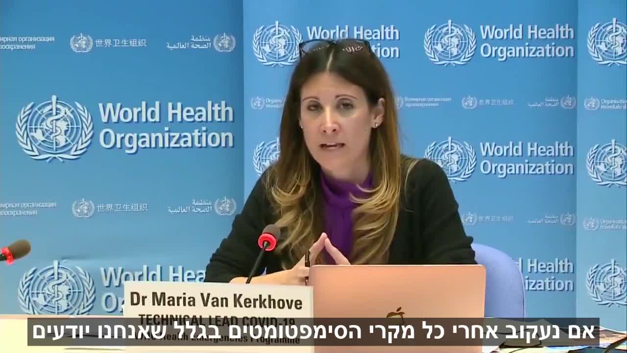 ארגון הבריאות העולמי מודה שא-סימפטומטיים לא מדבקים