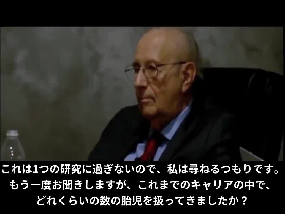 ワクチン開発に胎児の組織を使用_人類に対する犯罪