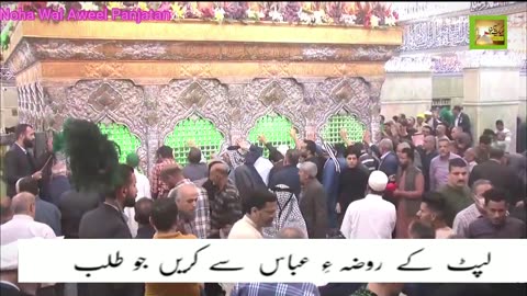 Dare Hussain Pe Jaana Naseeb Ho Jaye I484