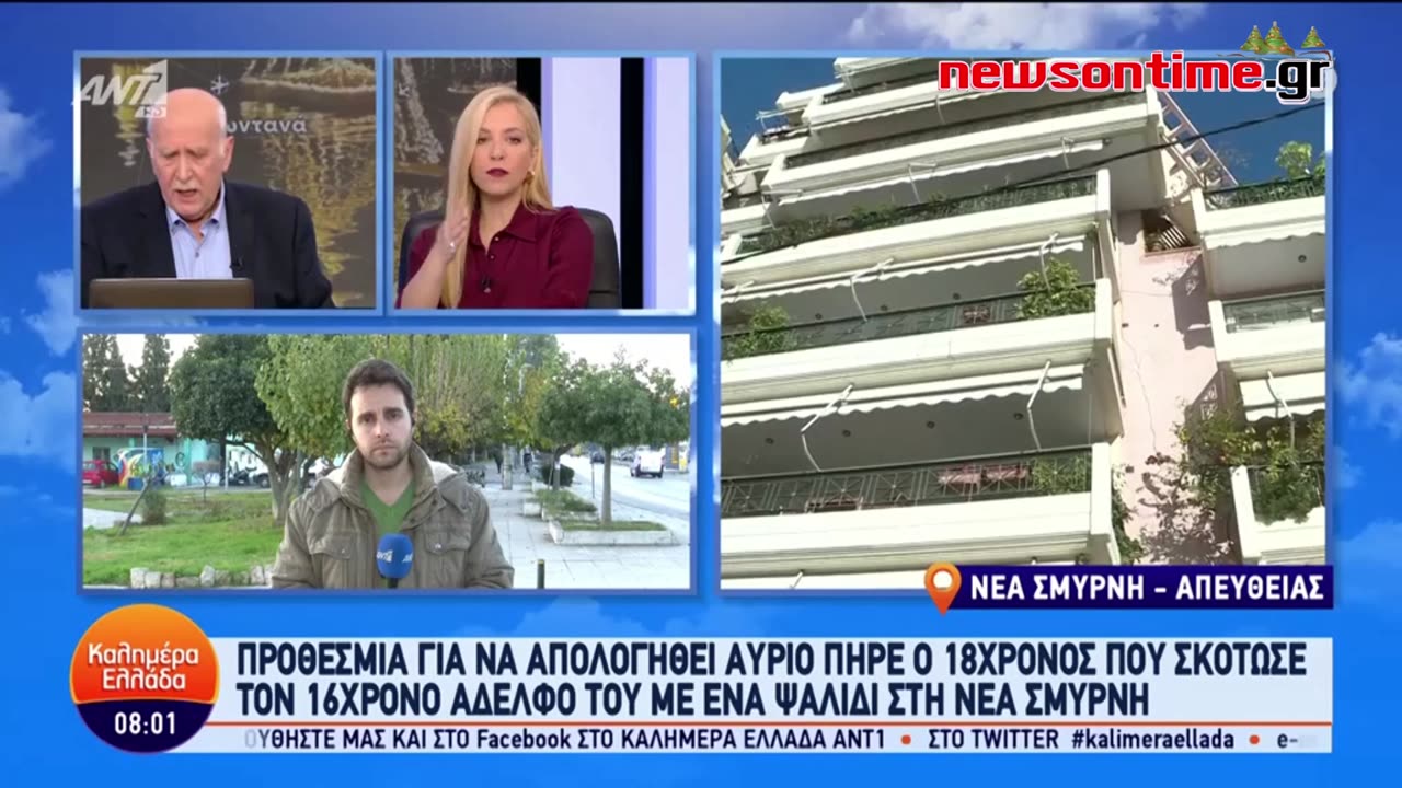 newsontime.gr - Σκηνικό ταινίας τρόμου στην Νέα Σμύρνη Οι κηλίδες αίματος και το φονικό ψαλίδι