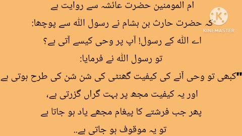HADITH SAHIH AL BUKHARI 1-1