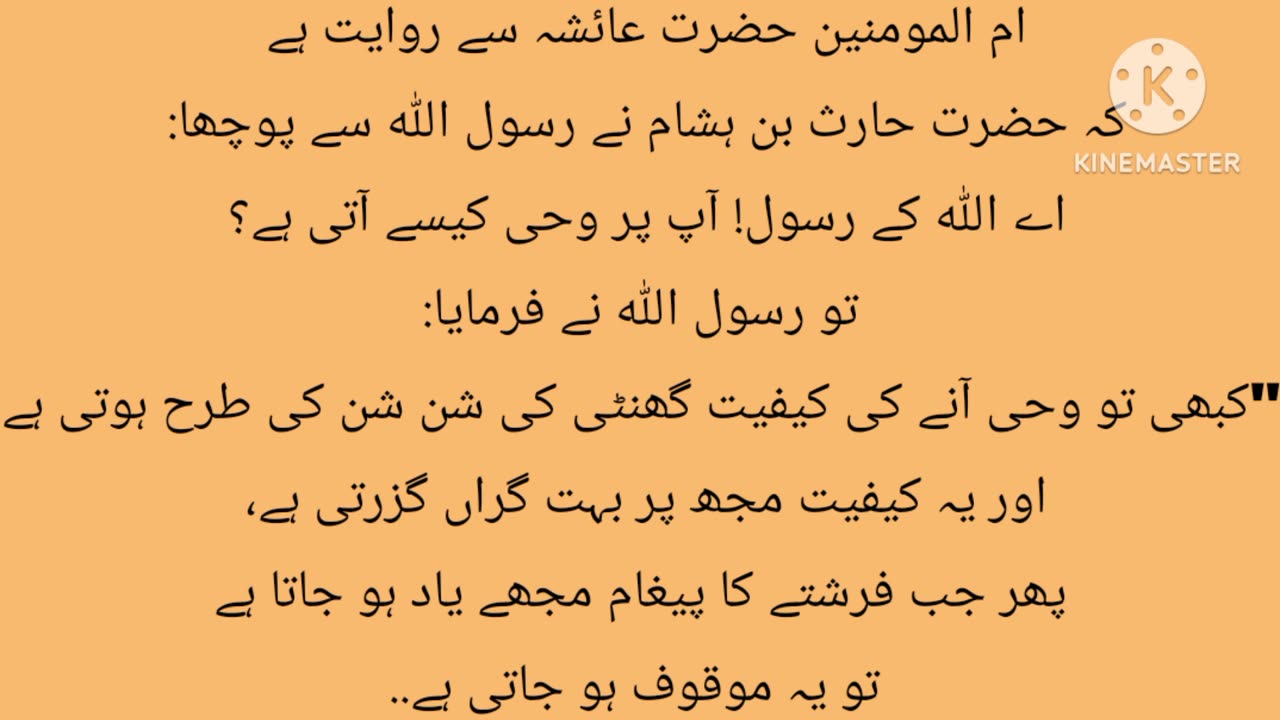 HADITH SAHIH AL BUKHARI 1-1