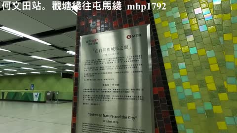 何文田站。觀塘綫往屯馬綫 Ho Man Tin Station. Kwun Tong Line to Tuen Ma Line, mhp1792, Sept 2021