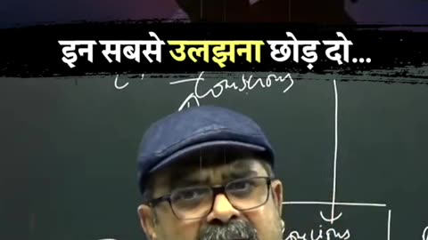 बस मेरी ये बात मान लो... | Avadh ojha Sir | Motivational Speech |