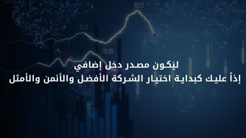 شركة المحفظة الآمنة