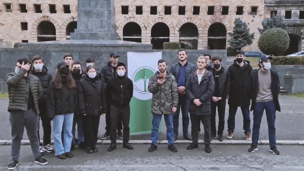 Обращение Ассоциации молодёжи Абхазии «Апеипш»