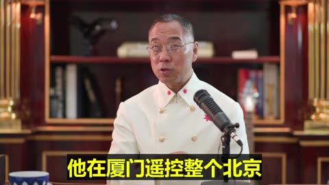 20220810文贵先生直播： #曾山 是管情报的， #邓六金 是跟共产党睡觉睡出来的