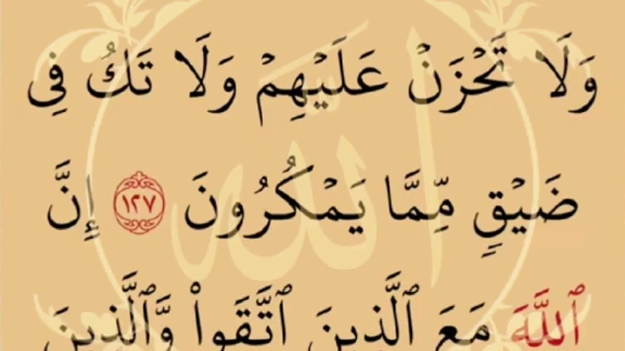 Listen Quran recitation