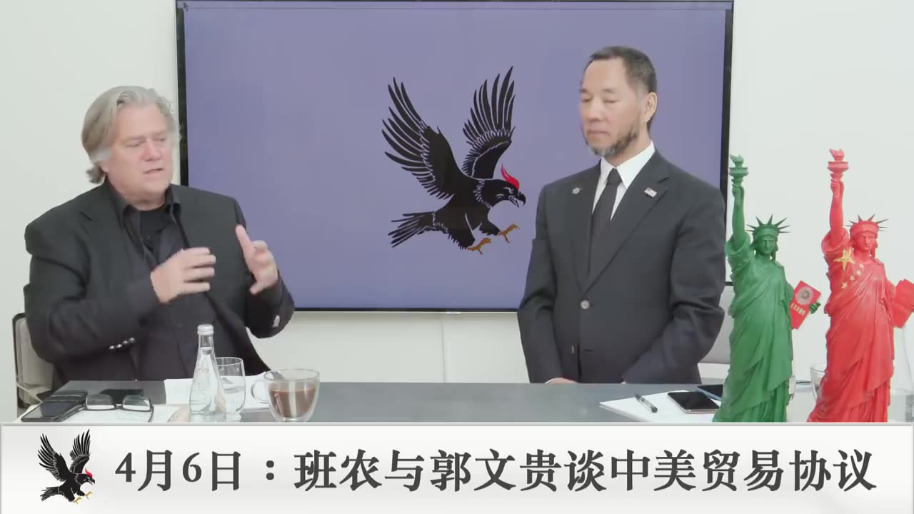 20190406文贵先生直播：与班农先生谈“当委会”、中美贸易协议与法治基金-00.00.29.18-02.23.08.17