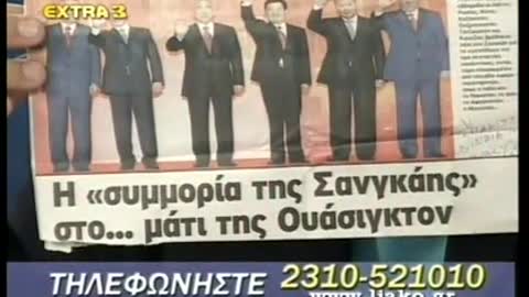 ΑΠΟΚΑΛΥΨΕΙΣ ΤΟΥ ΛΙΑΚΟΠΟΥΛΟΥ ΓΙΑ ΡΩΣΙΑ-ΔΥΝΑΤΑ ΚΑΙ ΕΛΛΗΝΙΚΑ 17-07-2006