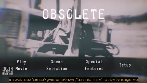 אג'נדה 21- האג'נדה השטנית לשליטה באנושות