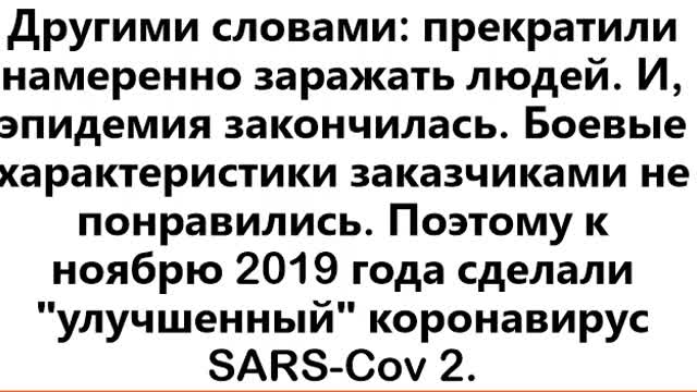 Как раскручивали коронавирус Сарс-1 на Дальнем Востоке