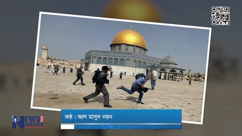 ইসরাইলে কেন হামাসের হামলা | Hamas | Israel | Newsforjustice