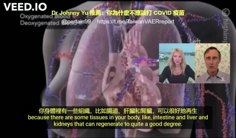 Expose - Johnny Yu博士解說疫苗傷害的詳細過程!