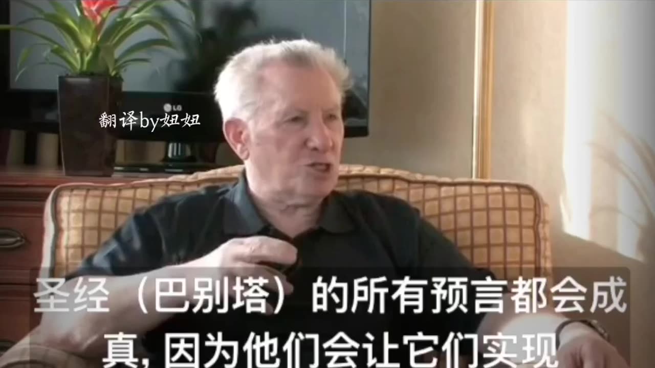 聖經是新世界秩序的藍圖，然後他們就可以按照聖經中的一切來排序。