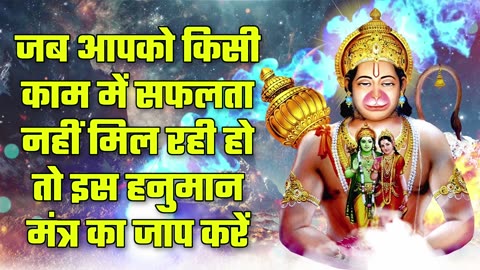 Hindi Mantra