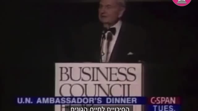 דיוויד רוקפלר | בעיית ריבוי האוכלוסין