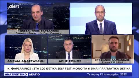 ΚΑΤΑΓΓΕΛΙΑ ΒΟΜΒΑ ΑΠΟ ΤΟΝ ΚΩΣΤΑ ΦΑΡΣΑΛΙΝΟ