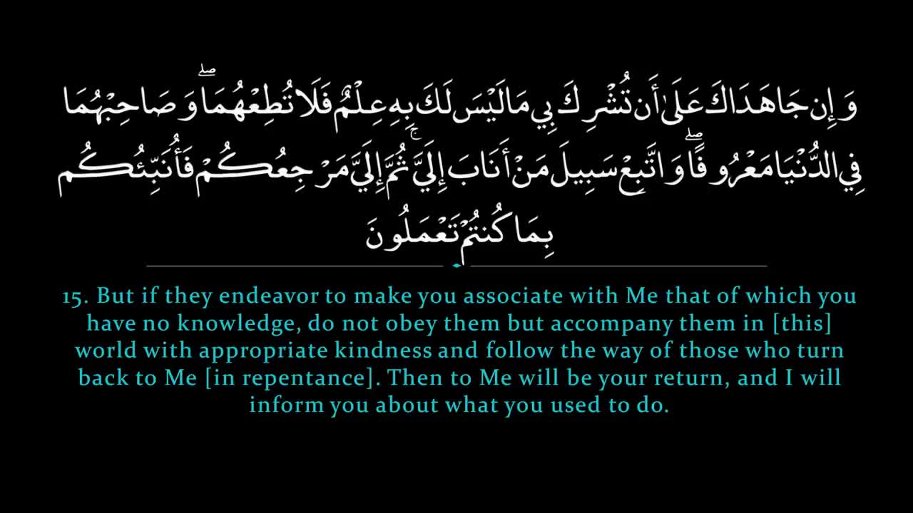 Surah Luqman | Mishary Rashid al Efasy سورة لقمان | مشاري العفاس