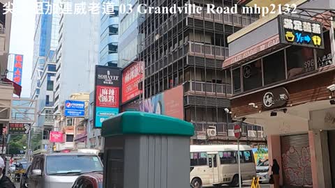 尖沙咀加連威老道 03 Grandville Road, mhp2132, may2022 #龍城藥房 #加拿分道 #彌敦道 #加連威老道
