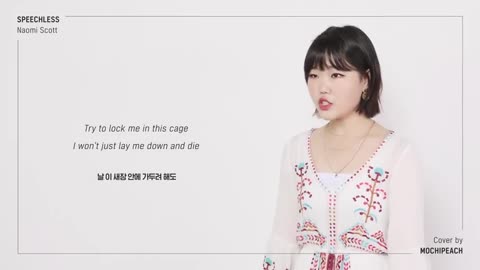 SPEACHLESS cover Song by Angel voice of korean singer Lee suhyun