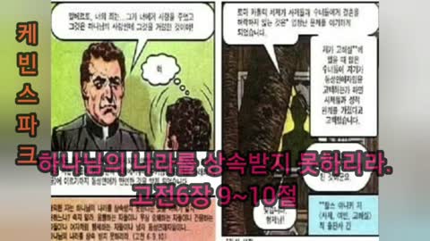(더러움주의)만악의 근원 가톨릭
