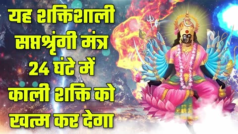 Hindi Mantra