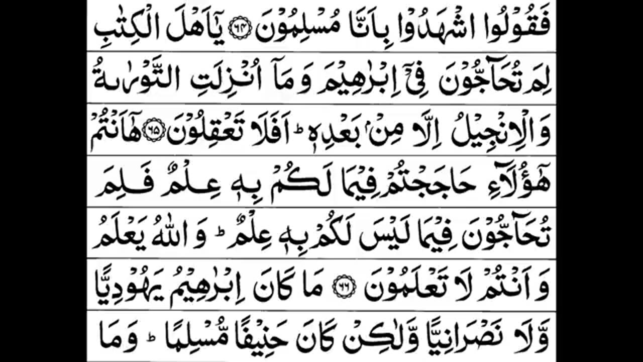 Surah Aal -e-Imran