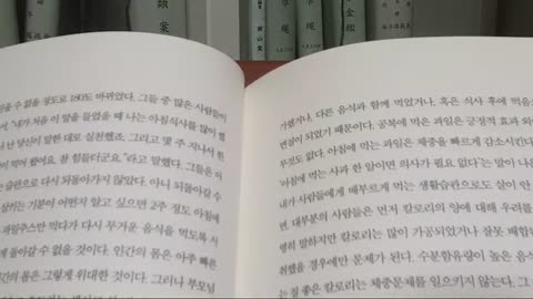 다이어트 불변의 법칙, 하비 다이아몬드, 아침식사, 왜야생동물은 병과비만이 없는가, 과일도 언제먹느냐가중요, 아침 오전12시이전, 과일주스, 헬렌니어링, 스코트니어링, 얼룩말