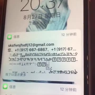 20170827文贵先生视频¹：黑客攻击郭文贵手机 军方的高科技