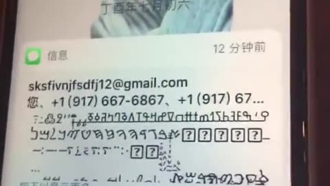 20170827文贵先生视频¹：黑客攻击郭文贵手机 军方的高科技