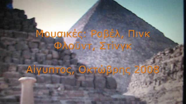 Μέρες και νύχτες του Καϊρου - Γιάννης Υφαντής