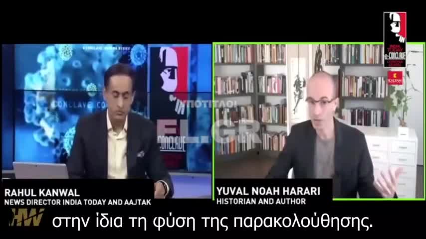 Harari - Ο Cov πείθει τους ανθρώπους να δεχθούν την απόλυτη βιομετρική παρακολούθηση