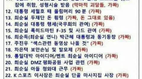 Korea decay . 기생기득권은 왜 박근혜 대통령을 탄핵 파면 하는데 하나가 되어 선전선동 했는가? 한국에는 군자가 없고 사기꾼들이 정치한다.