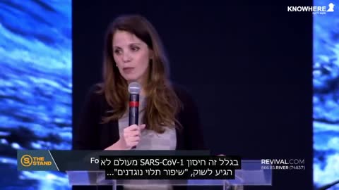 ד'ר סימון גולד על החיסון